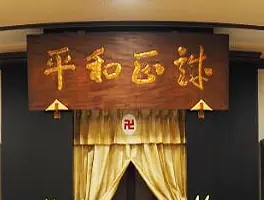 東京総院の内部