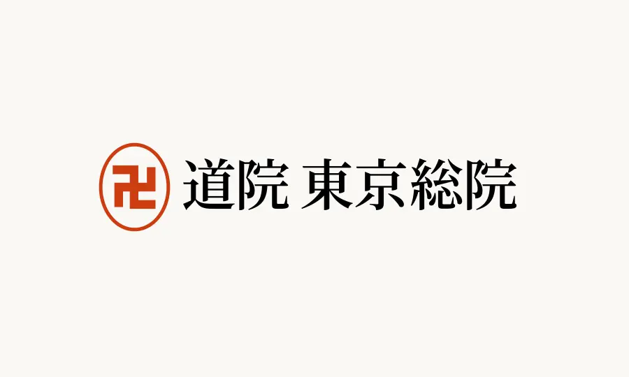 終戦（敗戦）によせて